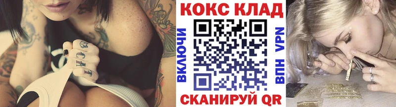 Кокаин Columbia закладка Мезень