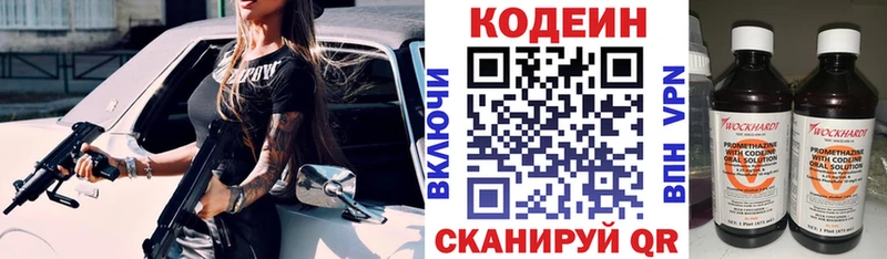 продажа наркотиков  даркнет телеграм  Кодеин напиток Lean (лин)  Мезень 